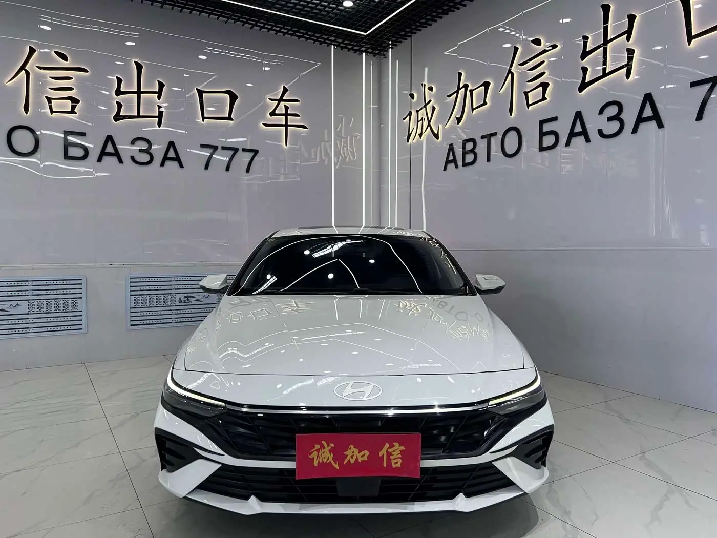 Hyundai Elantra 2023 — Photo 2/20