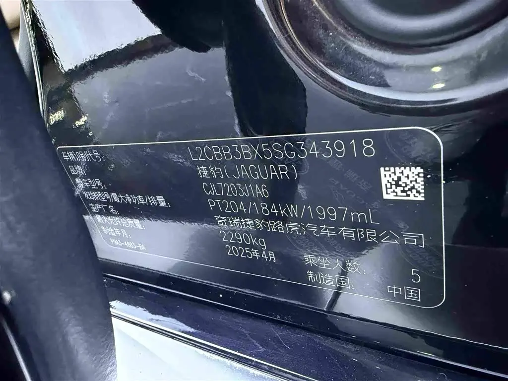 Jaguar XFL 2025 — Photo 12/20