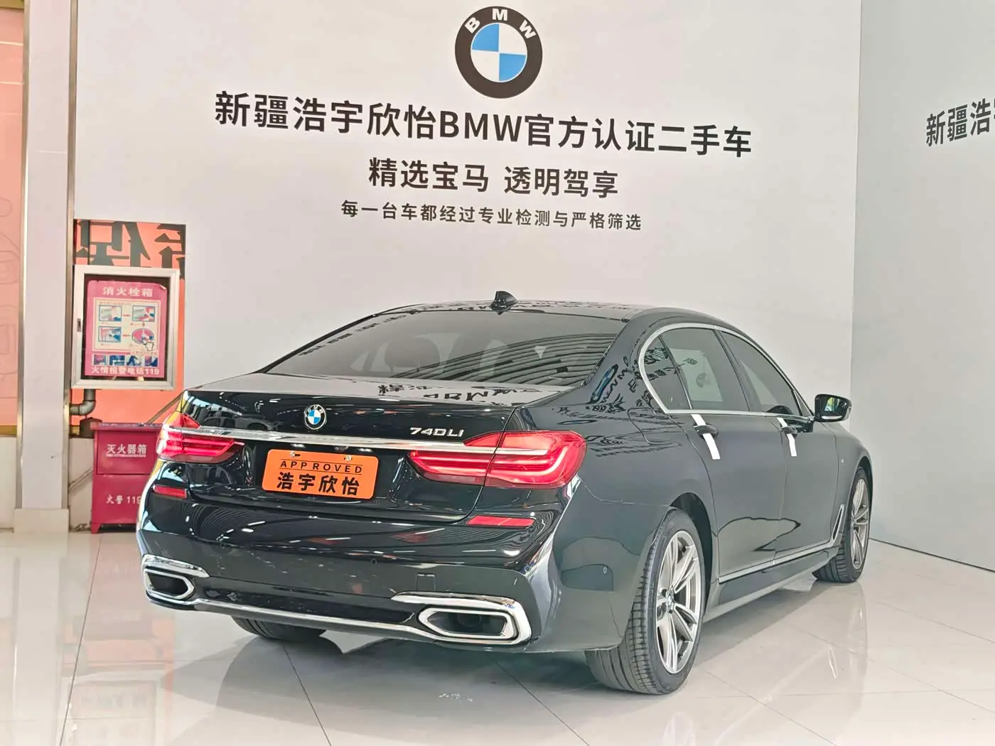 BMW 7 Series 2019 — Photo 6/16