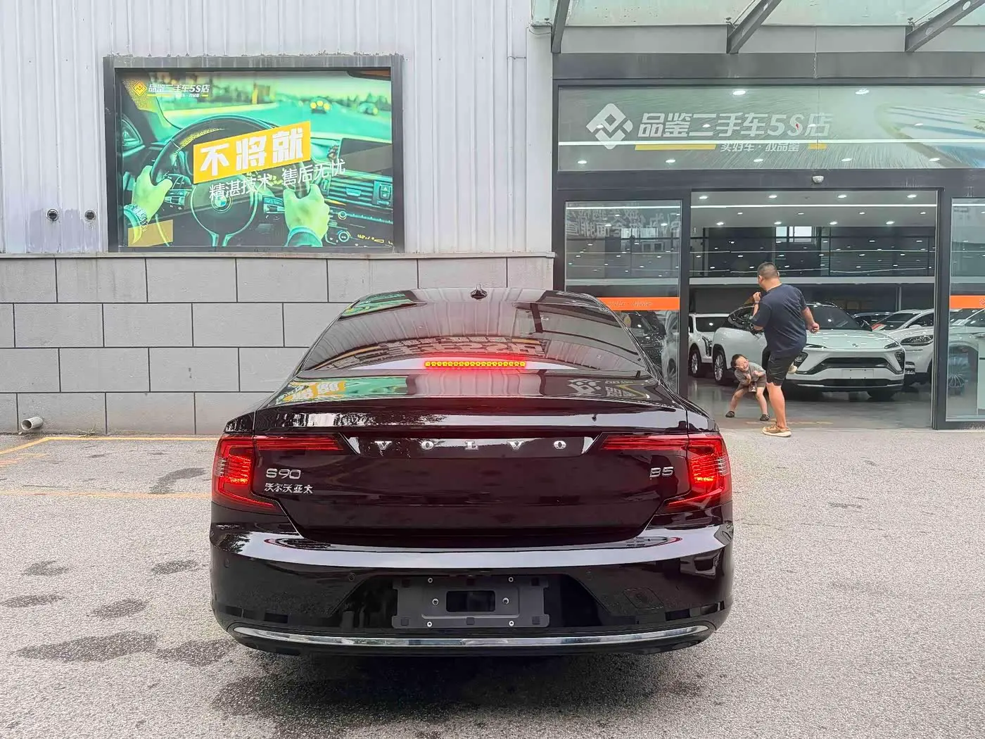 Volvo S90 2025 — Photo 2/18