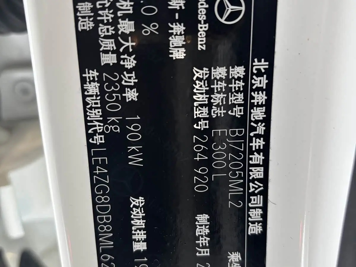 Mercedes-Benz E-Class 2021 — Şəkil 19/20