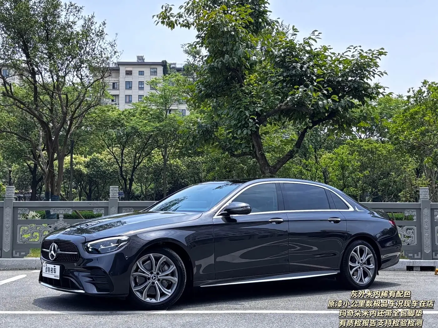 Mercedes-Benz E-Class, 2022