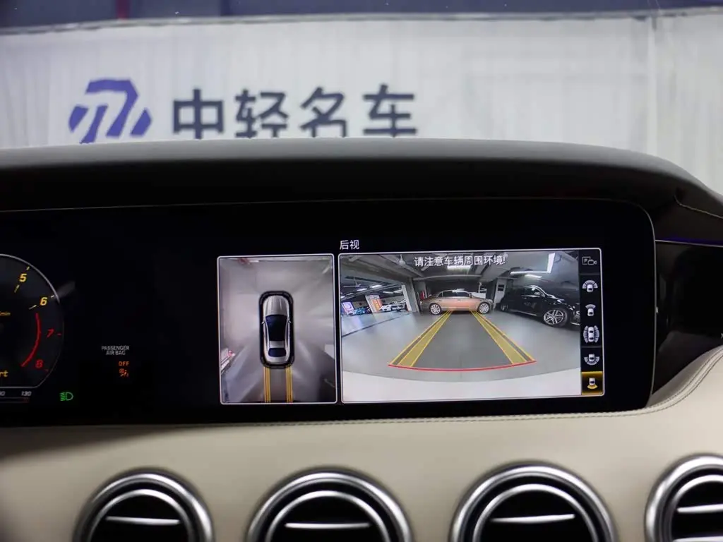 Mercedes-Benz S-Class 2018 — Şəkil 16/20