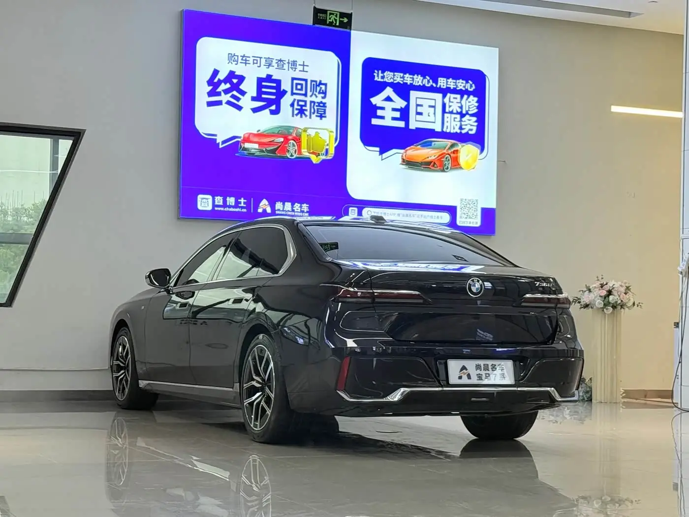 BMW 7 Series 2025 — Photo 14/18