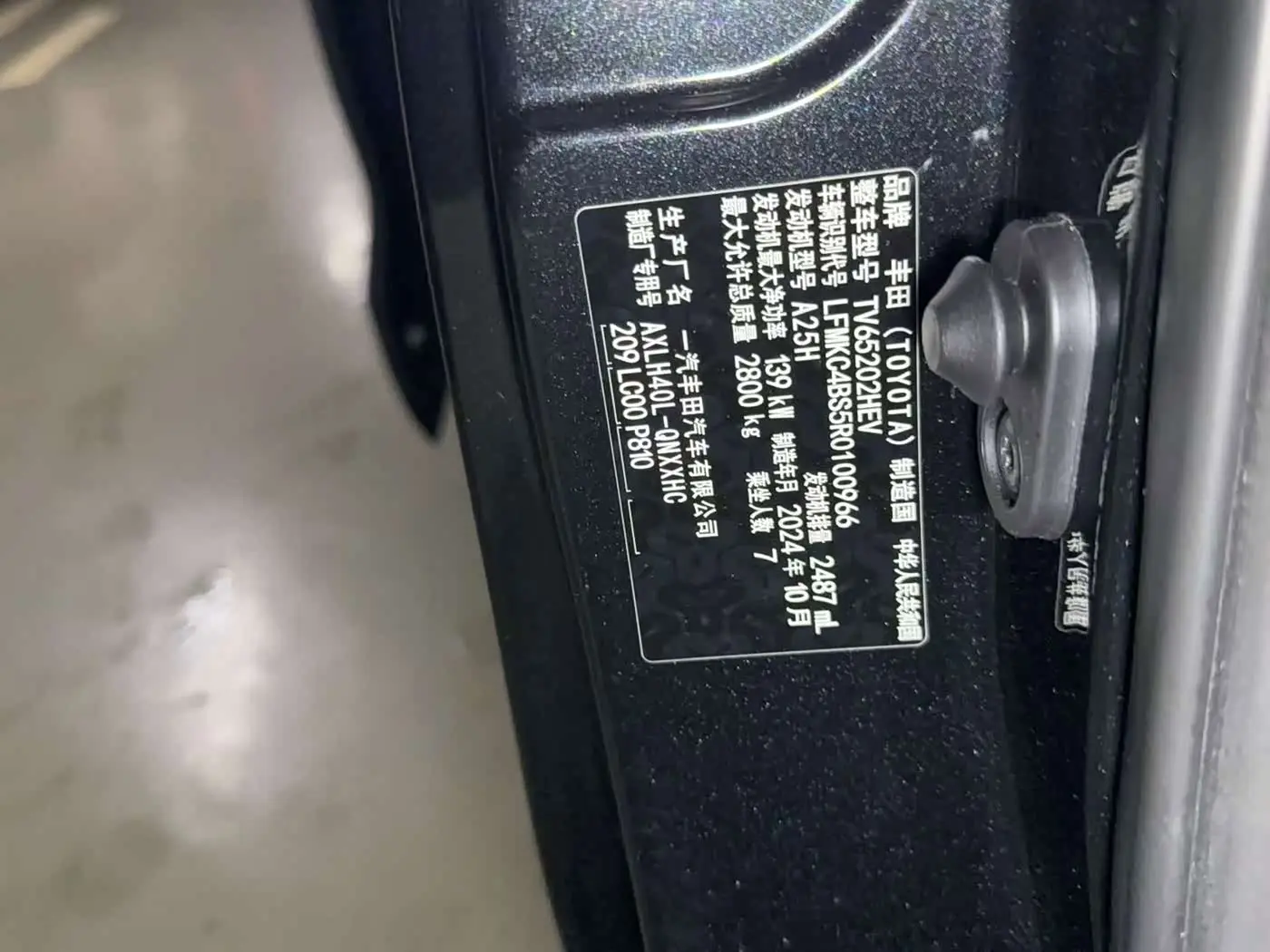 Toyota Granvia 2024 — Photo 10/12