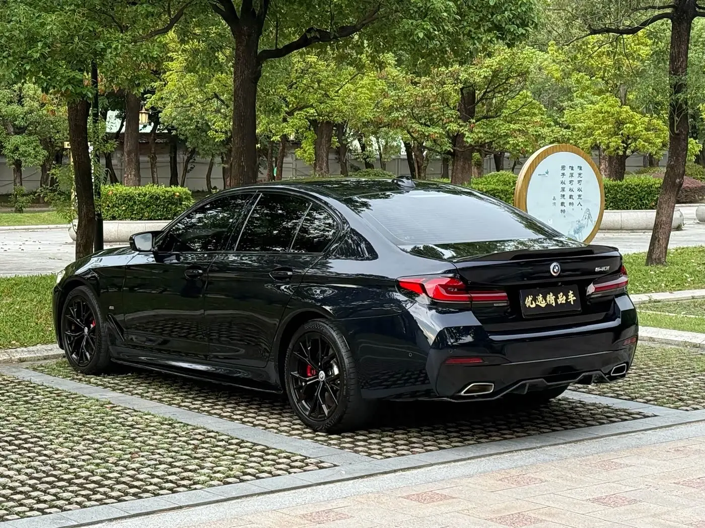 BMW 5 Series 2021 — Photo 7/20