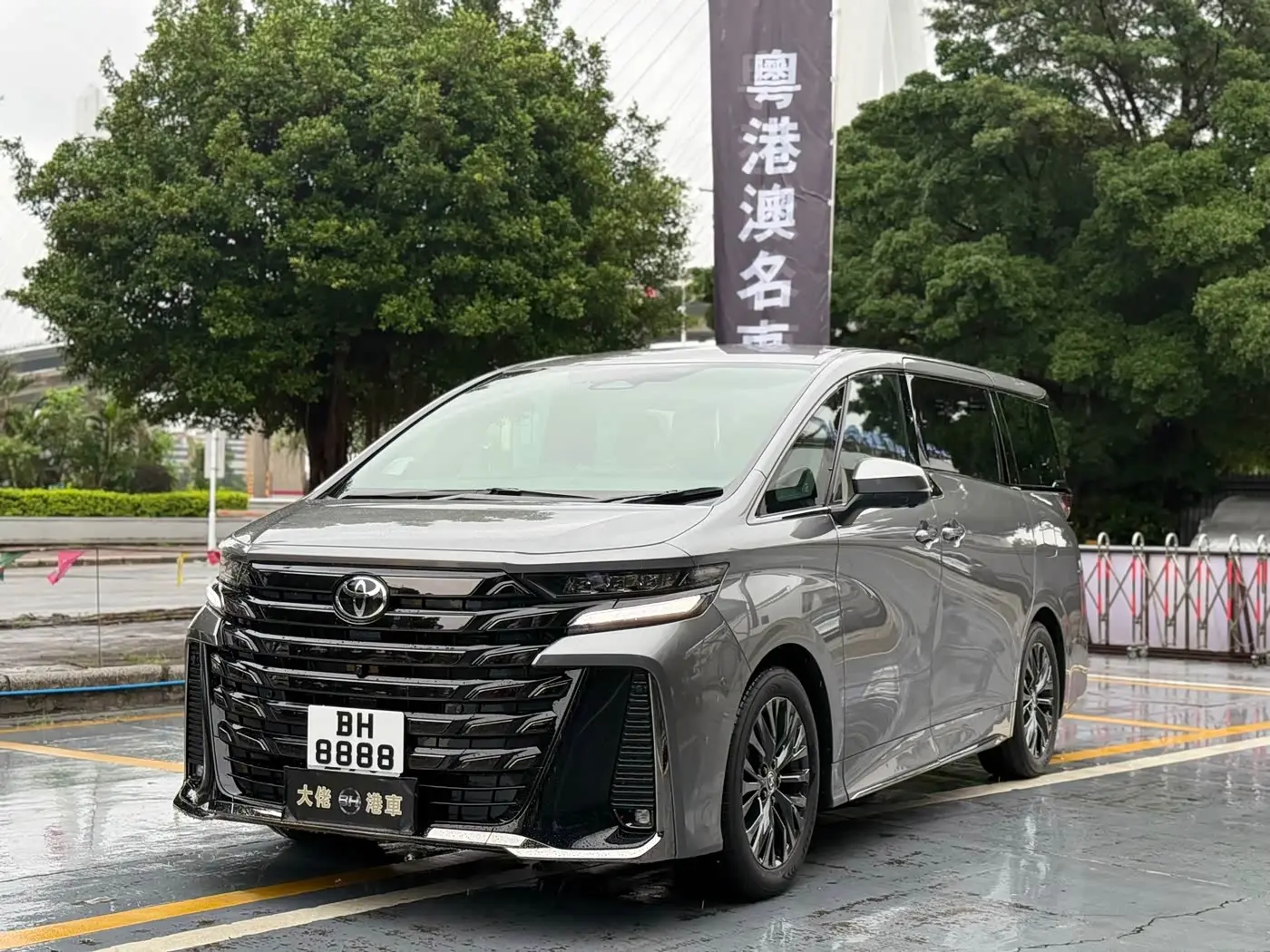 Toyota Vellfire 2026 — Photo 1/20