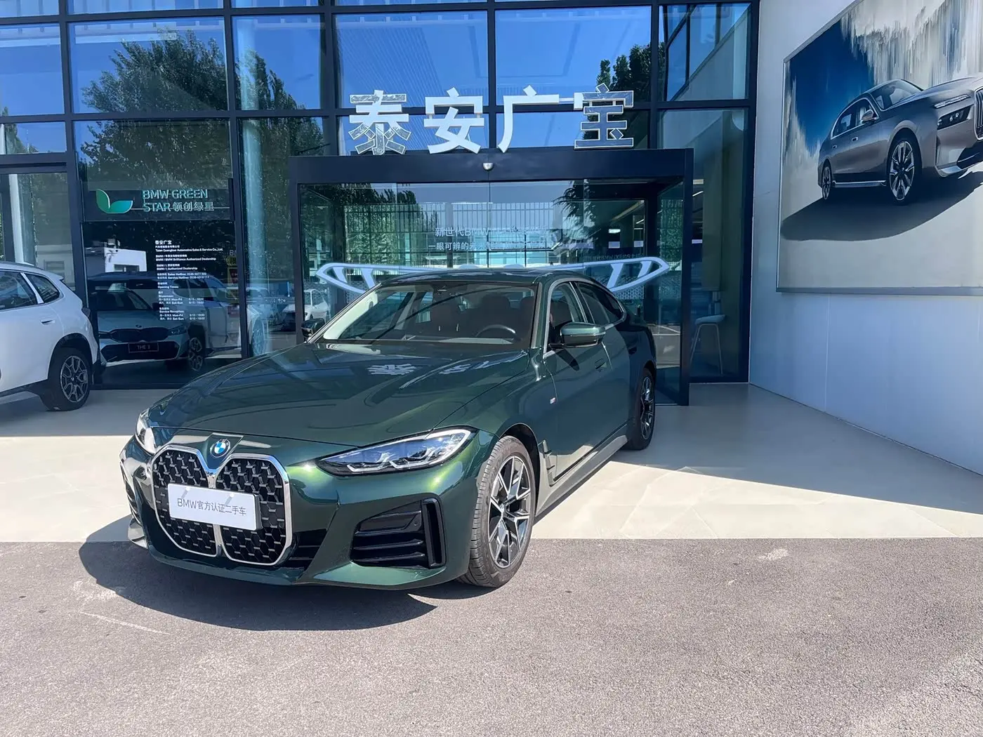 BMW 4 Series 2023 — Photo 1/13
