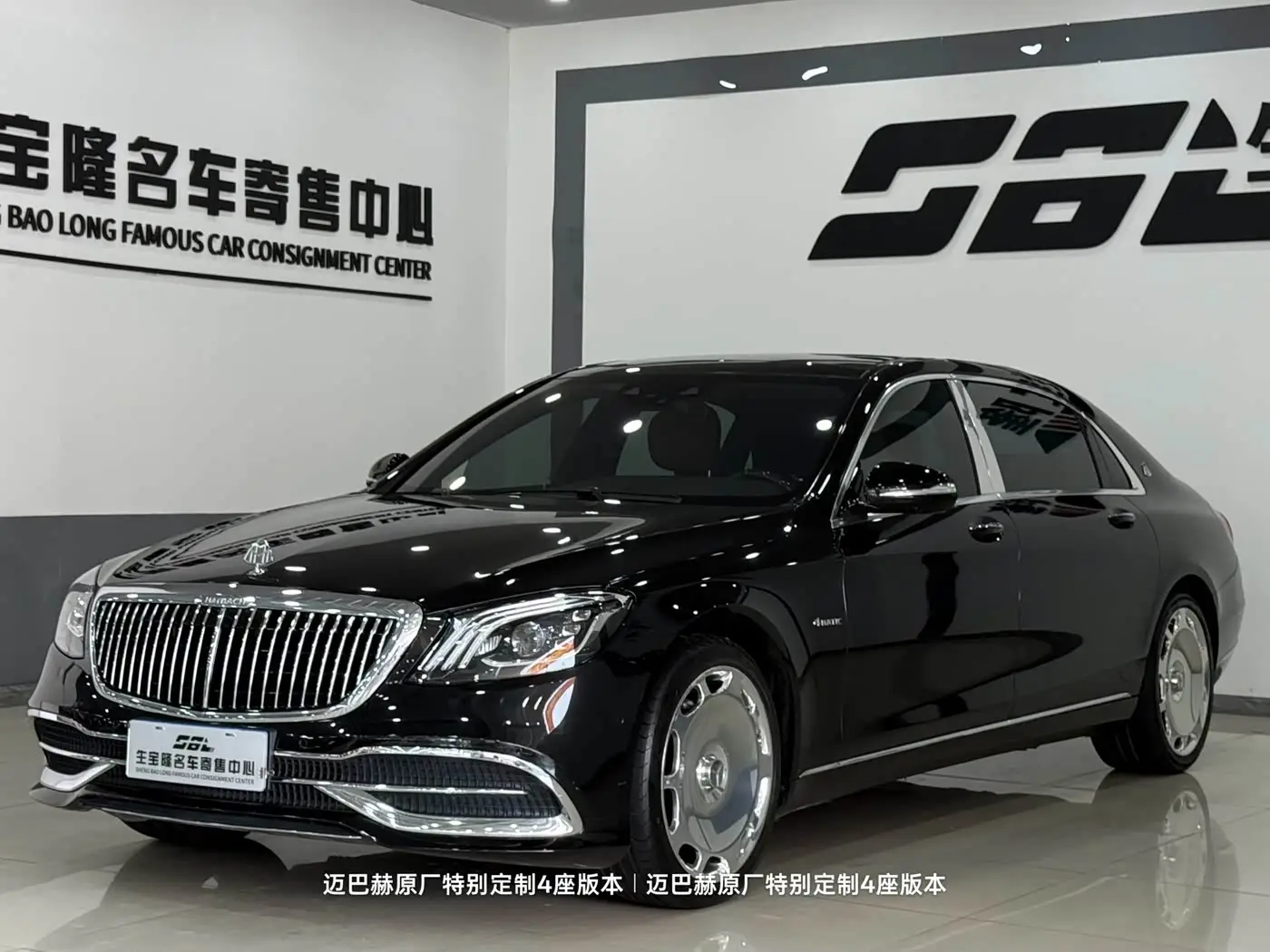 Mercedes-Benz Maybach S-Class, 2020