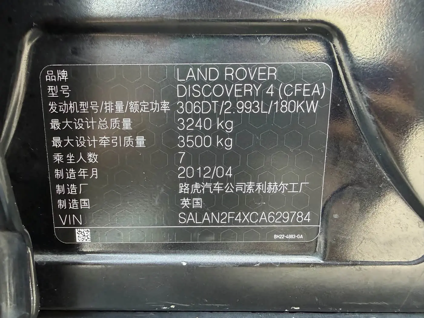 Land Rover Discovery 2012 — Фото 18/18