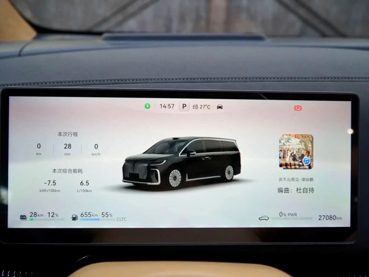 Voyah Auto Voyah Dreamer 2025 — Photo 17/20