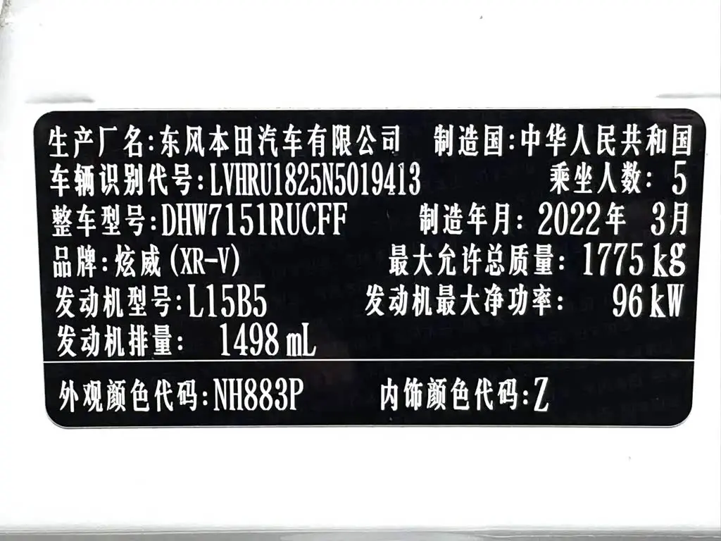 Honda XR-V 2022 — Photo 16/16