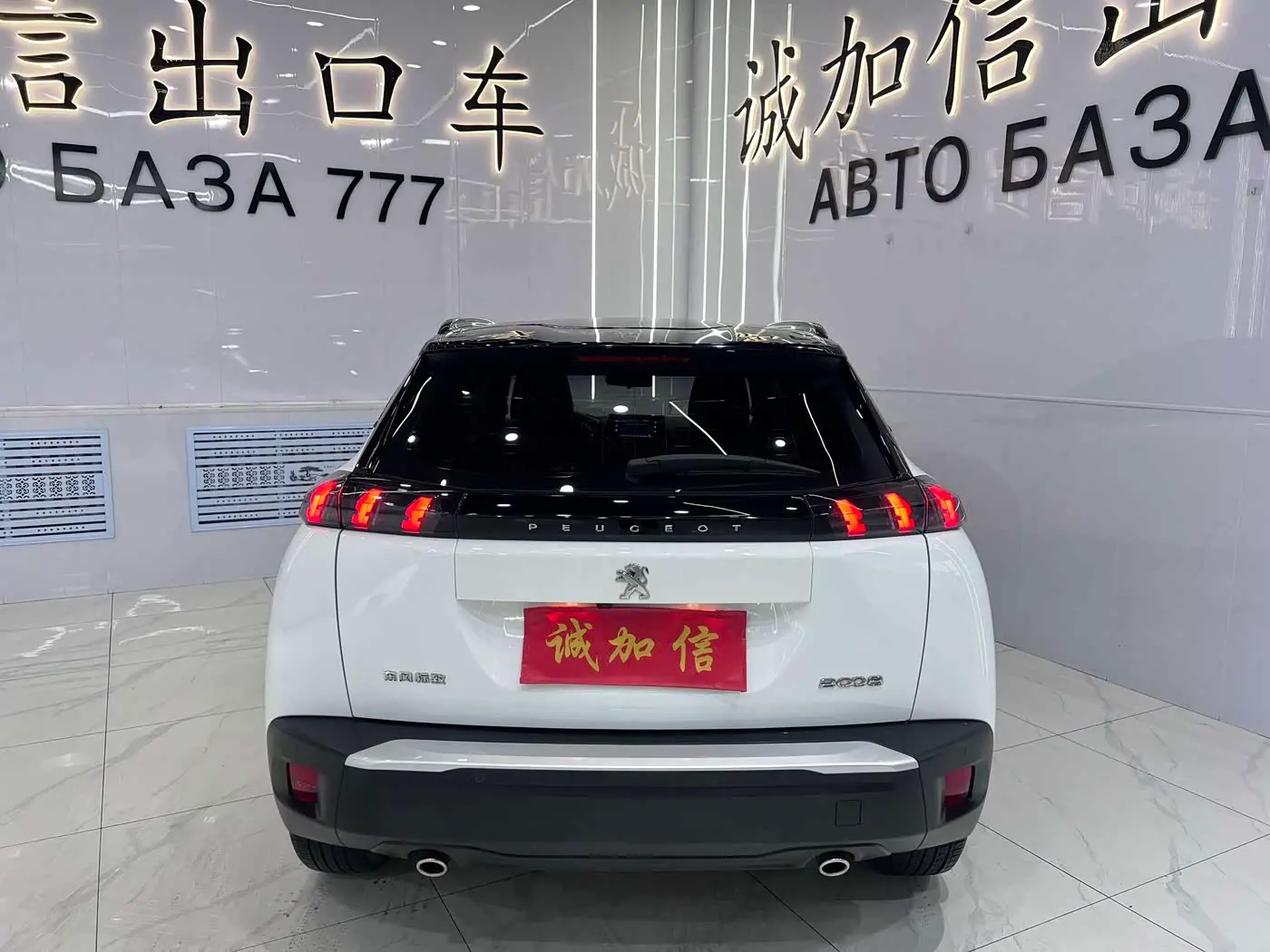 Peugeot 2008 2023 — Şəkil 5/20