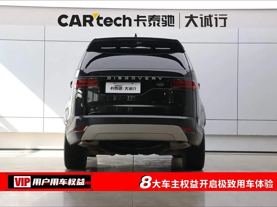 Land Rover Discovery 2024 — Photo 8/20