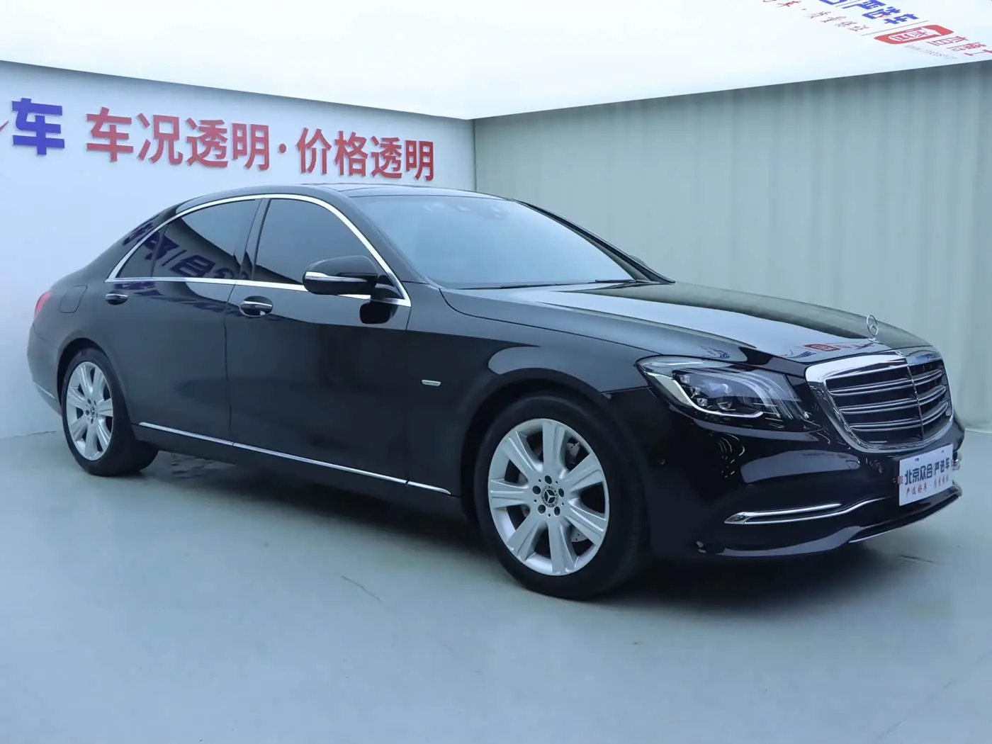 Mercedes-Benz S-Class 2020 — Фото 2/20