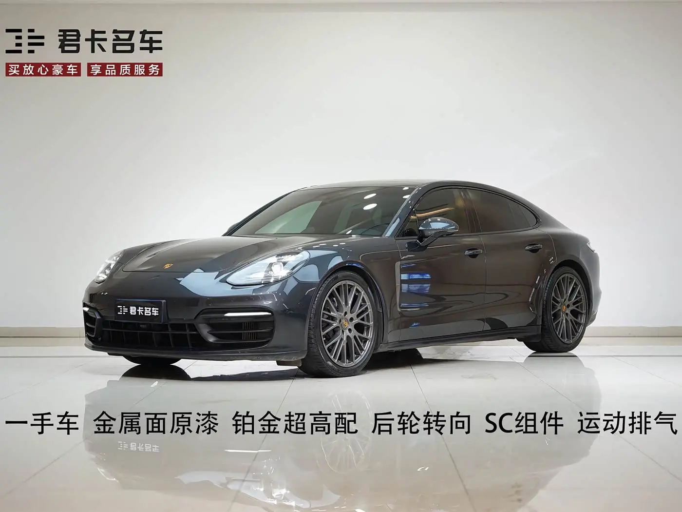 Porsche Panamera 2022 — Photo 1/20