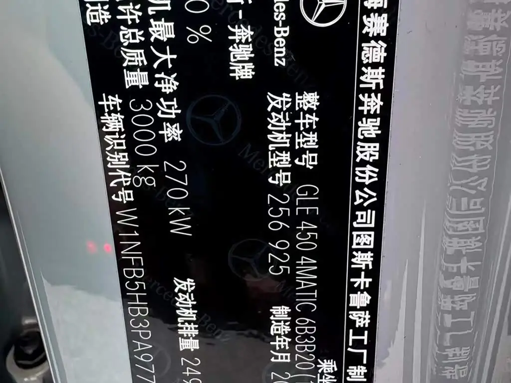 Mercedes-Benz GLE 2023 — Фото 18/18