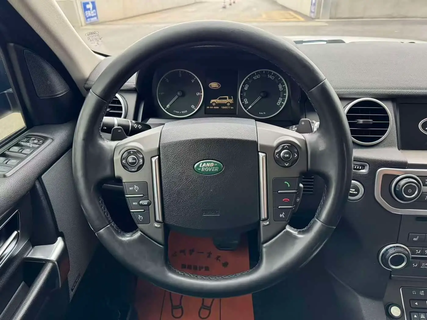 Land Rover Discovery 2015 — Şəkil 13/13