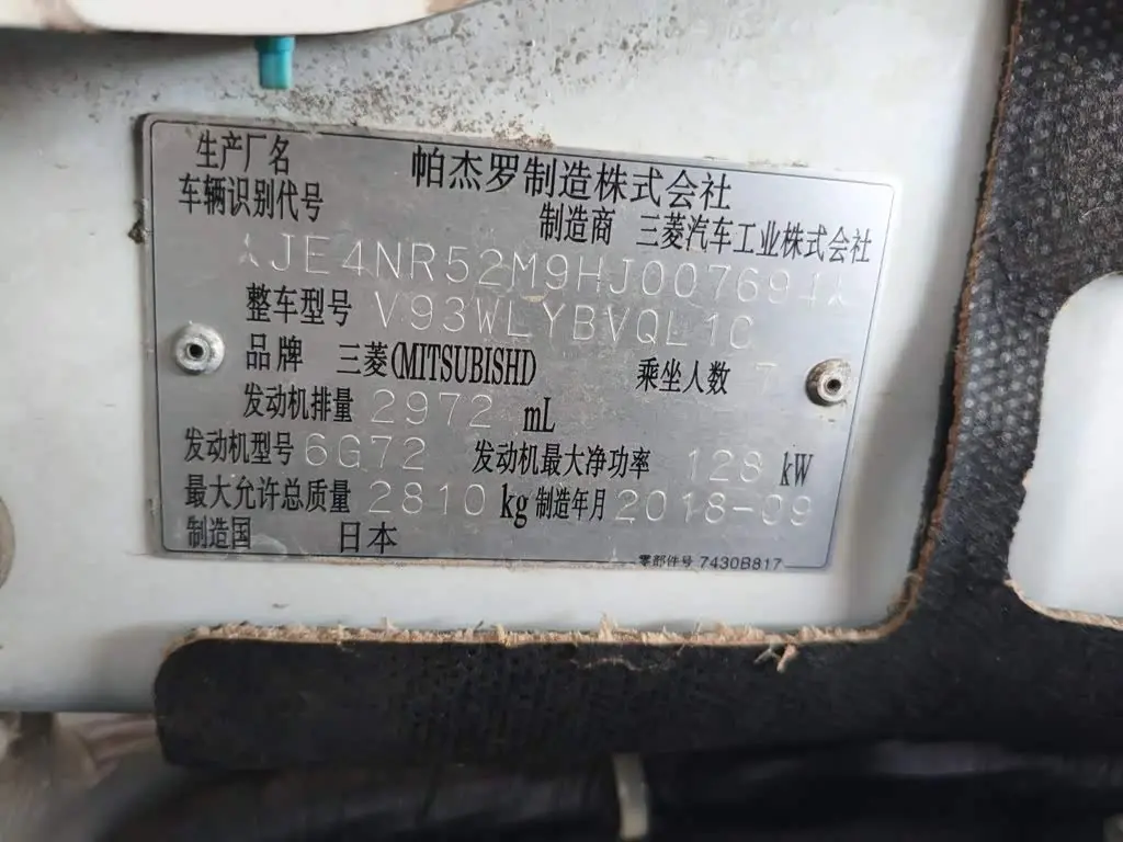Mitsubishi Pajero 2019 — Şəkil 16/16