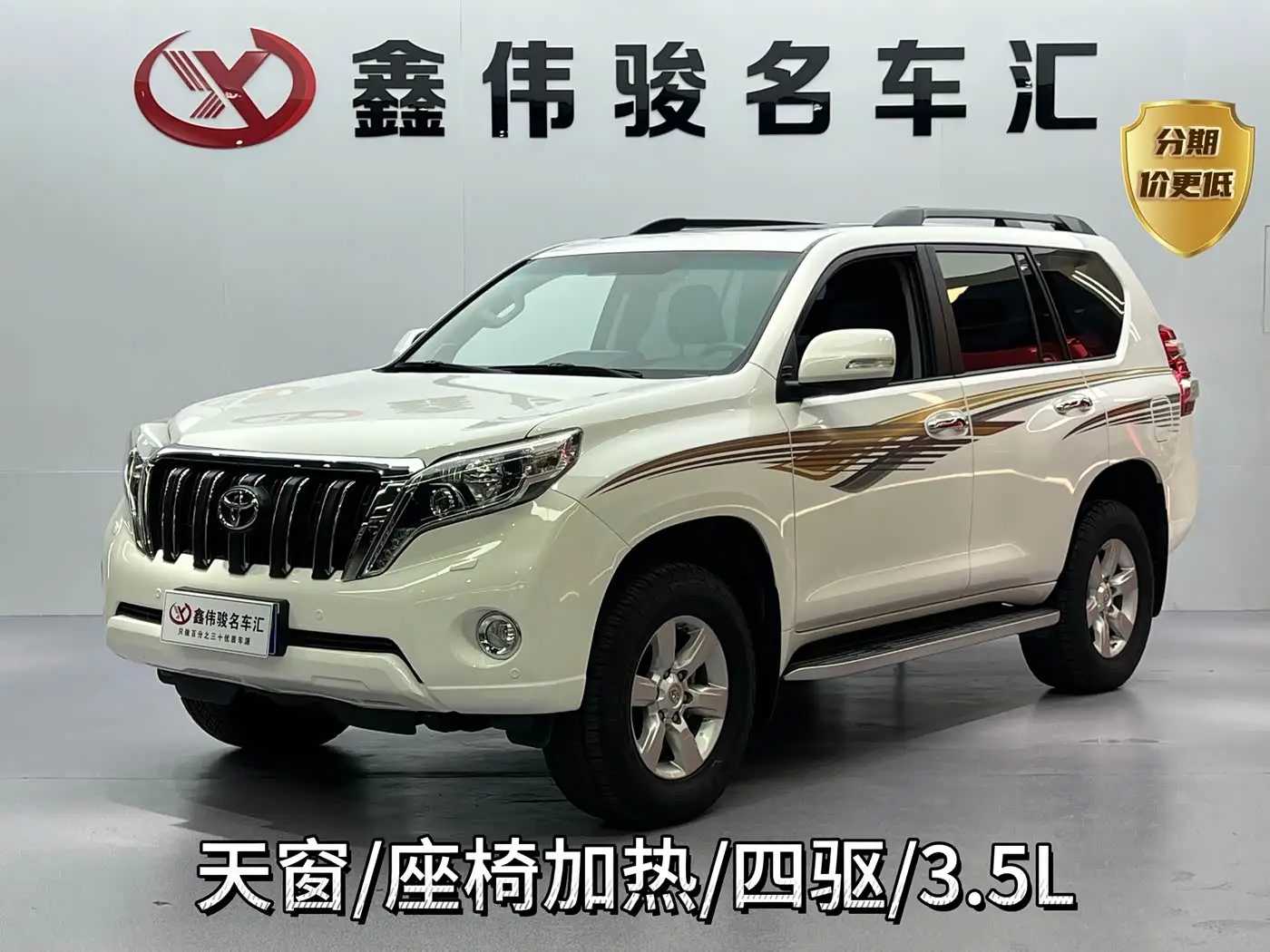 Toyota Prado, 2016