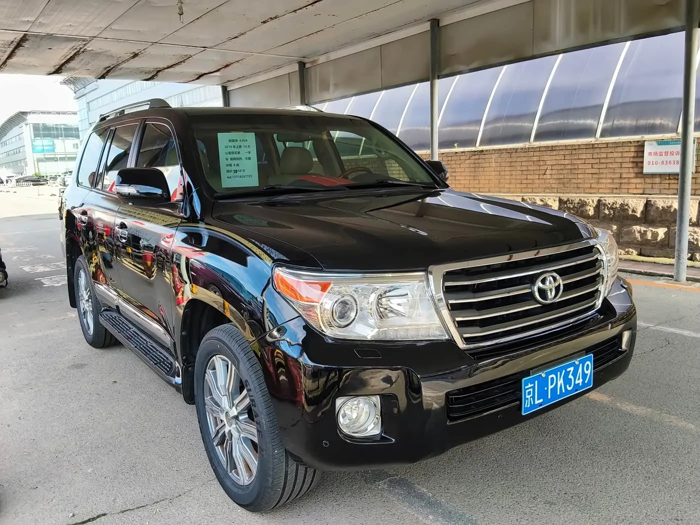 Toyota Land Cruiser 2016 — Фото 1/19