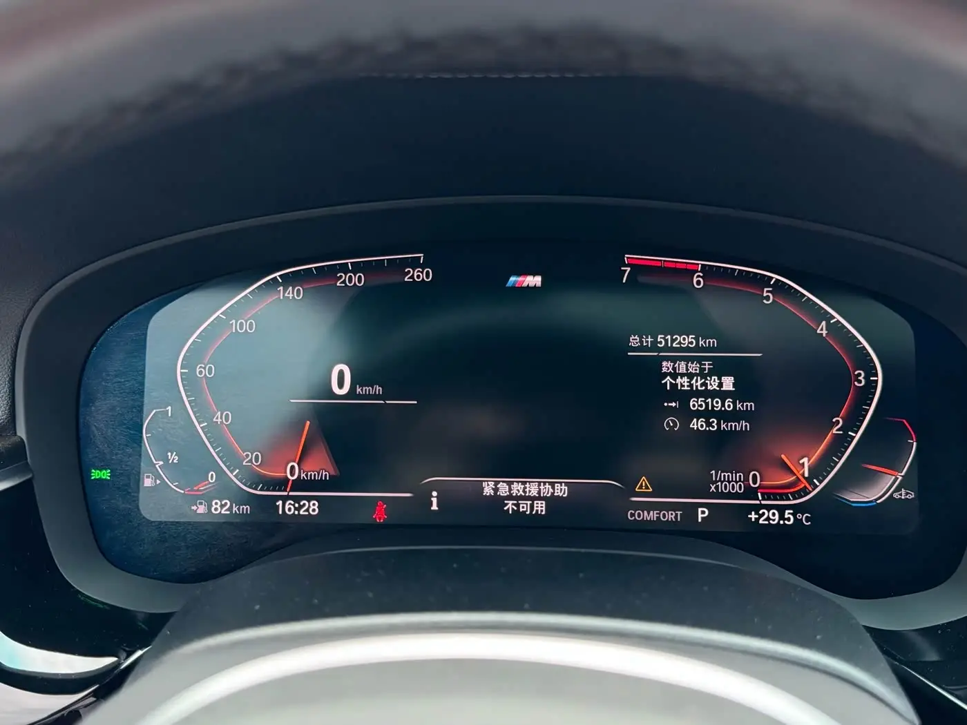 BMW 5 Series 2020 — Photo 15/15