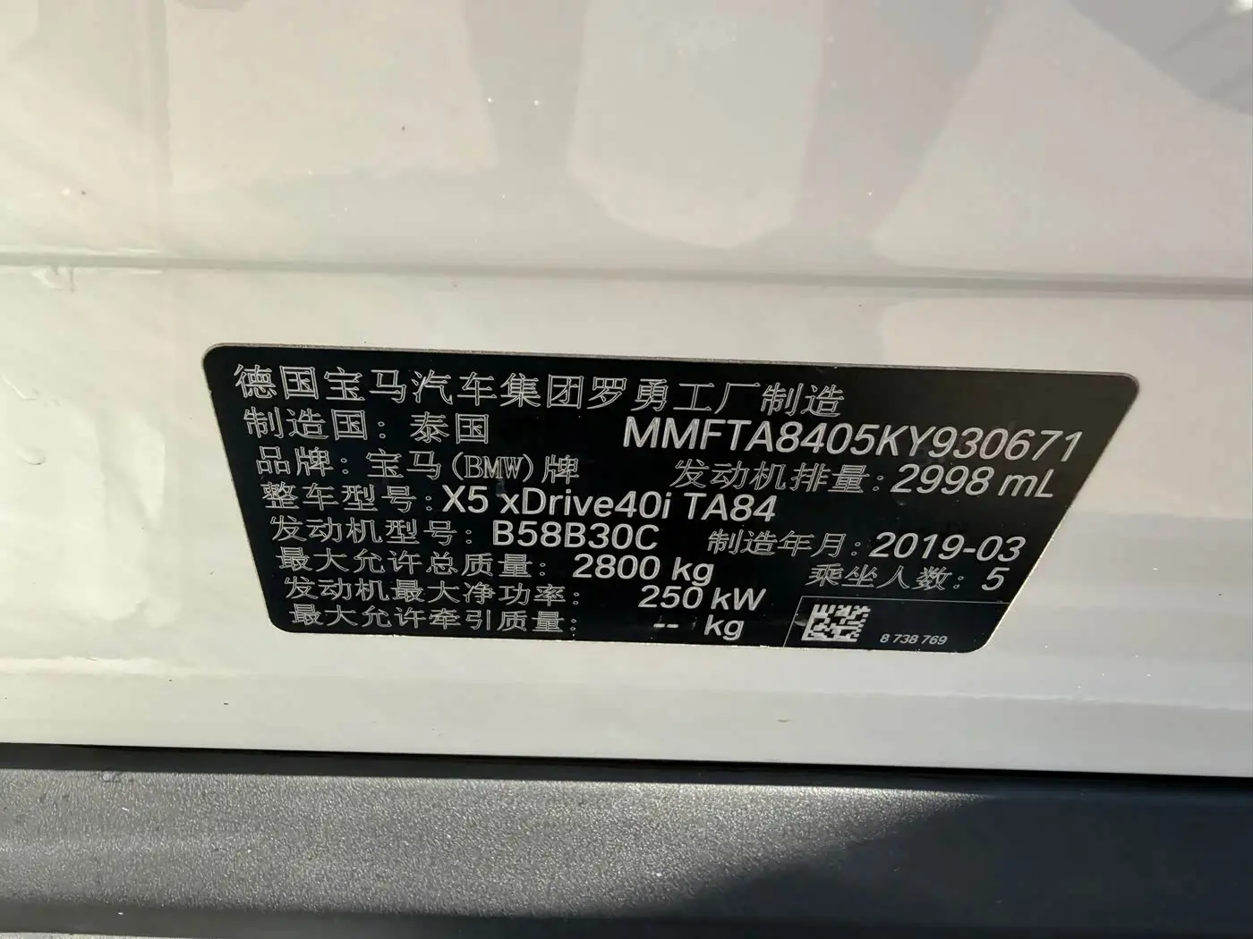 BMW X5 2020 — Photo 12/15