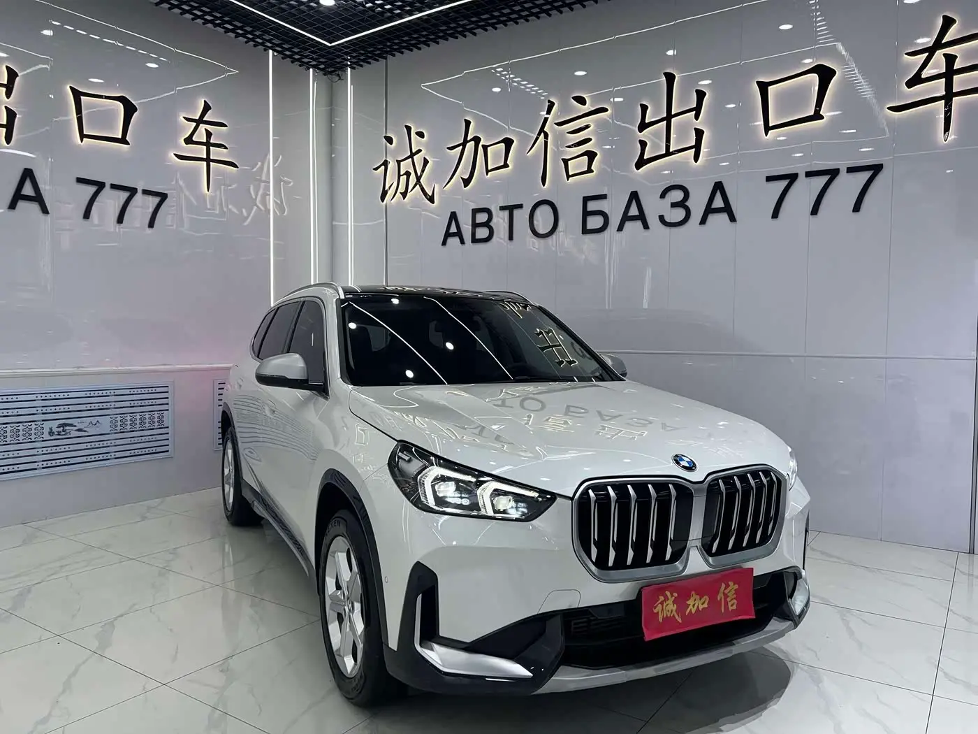 BMW X1 2023 — Photo 3/20