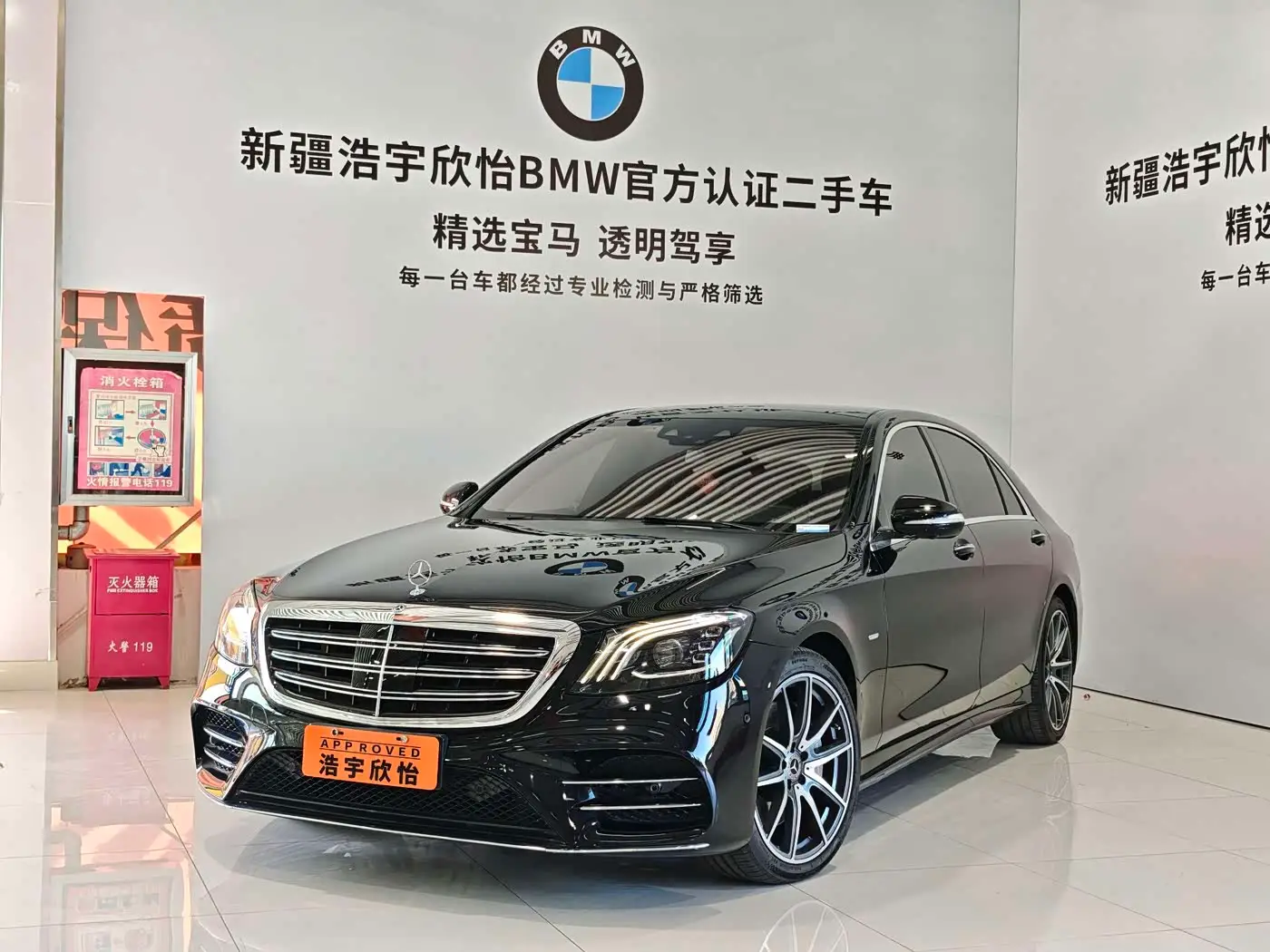 Mercedes-Benz S-Class, 2020