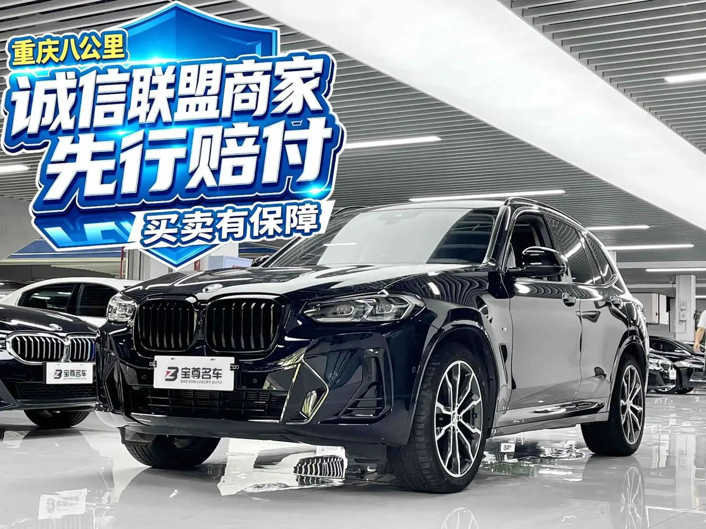 BMW X3 2023 — Photo 1/18