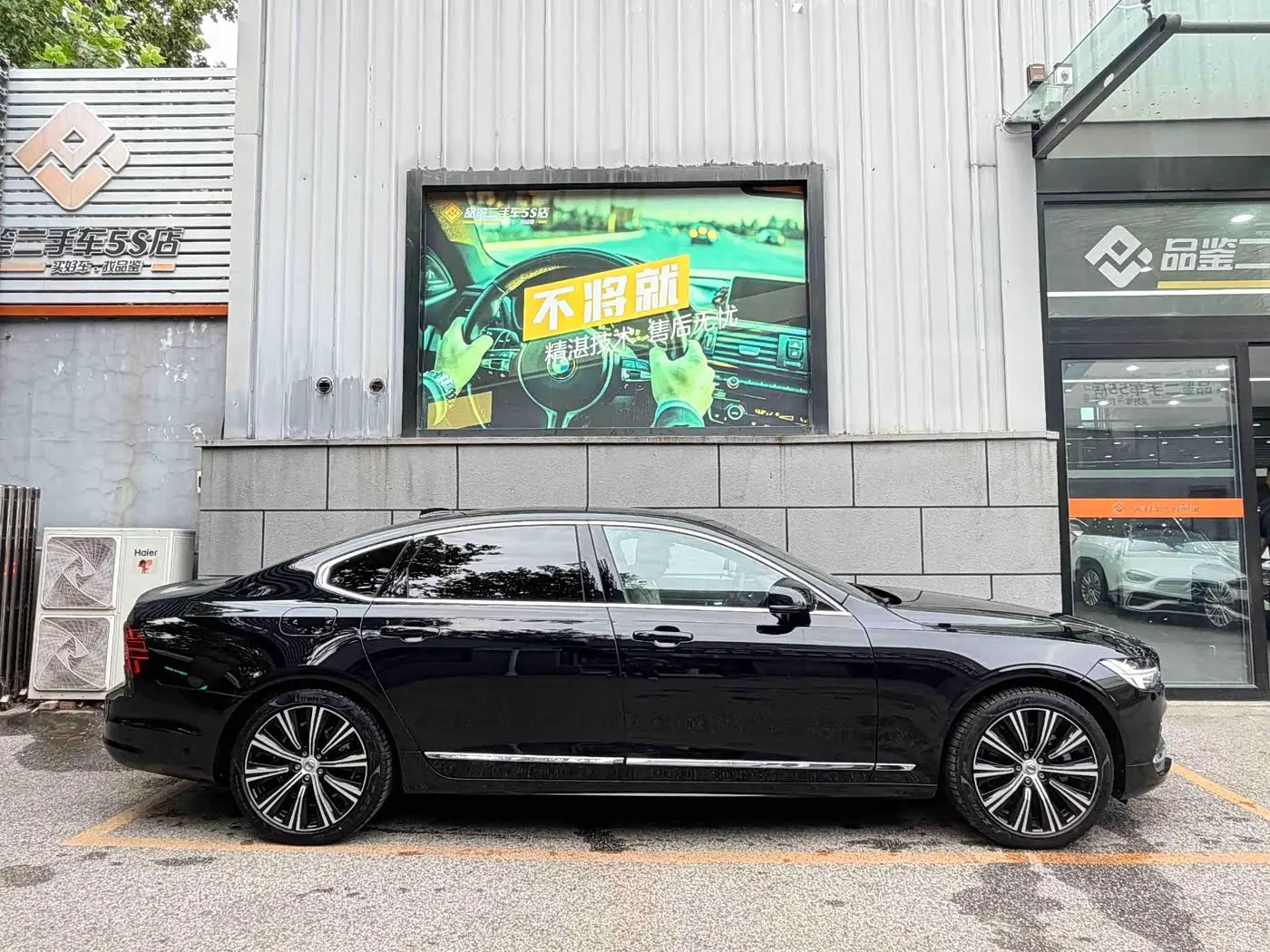 Volvo S90 2025 — Photo 3/18