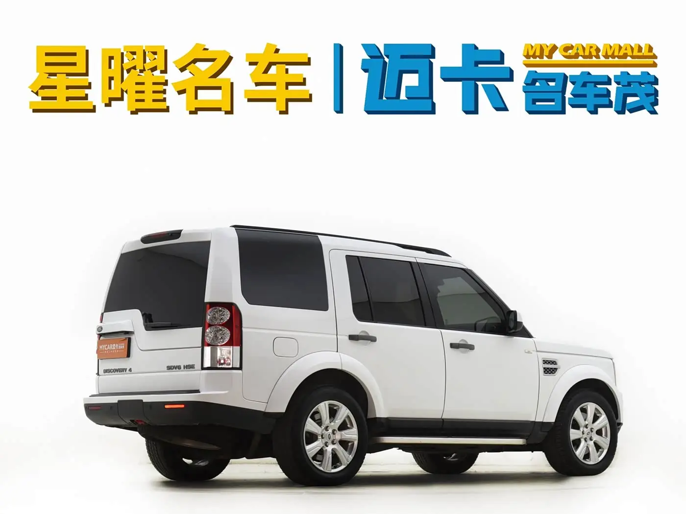 Land Rover Discovery 2013 — Фото 8/16