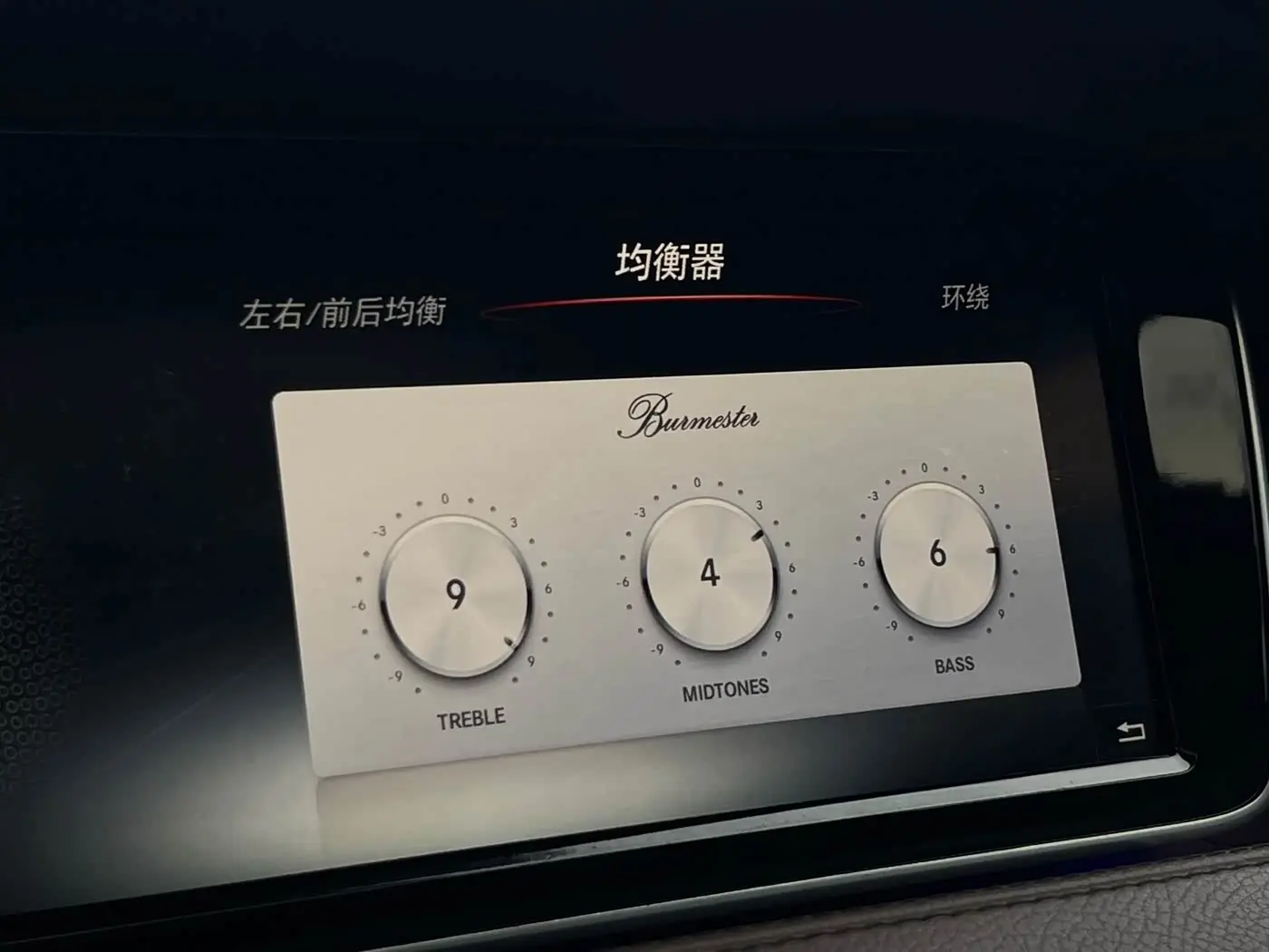 Mercedes-Benz S-Class 2016 — Şəkil 14/20
