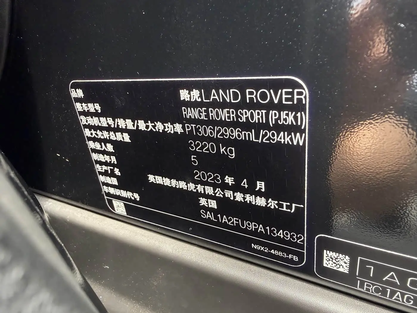 Land Rover Range Rover Sport 2023 — Фото 12/15