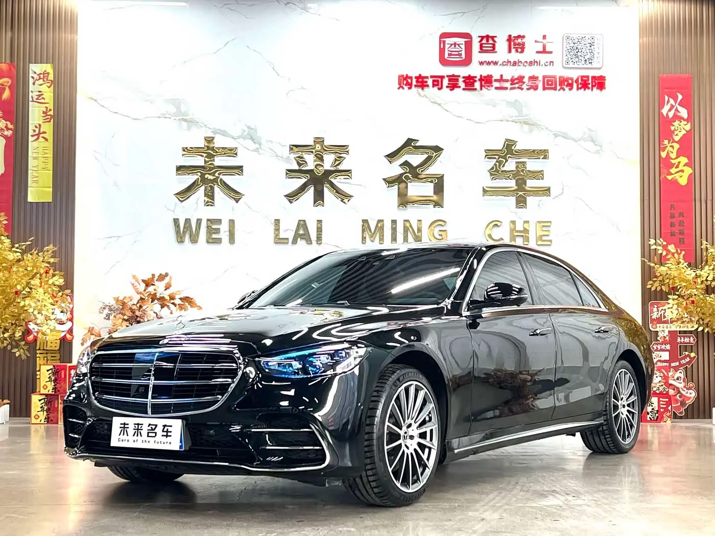 Mercedes-Benz S-Class 2014 — Photo 1/17