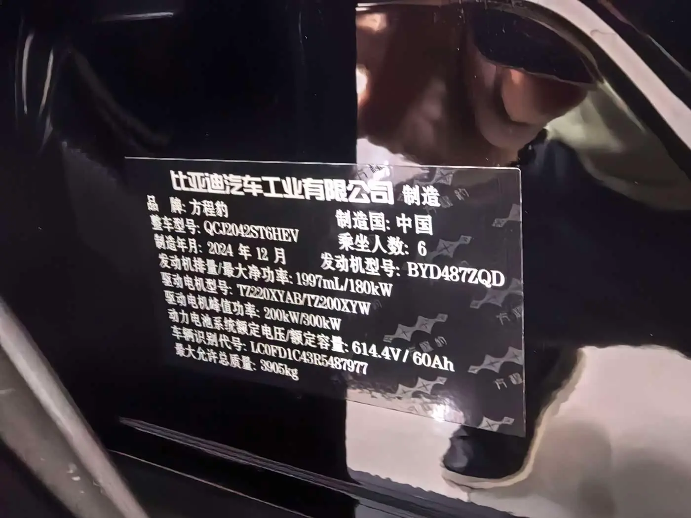 Fang Cheng Bao Leopard 8 2025 — Photo 12/18
