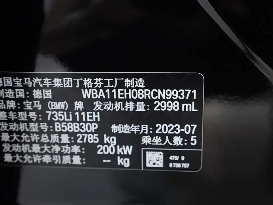 BMW 7 Series 2023 — Photo 14/20