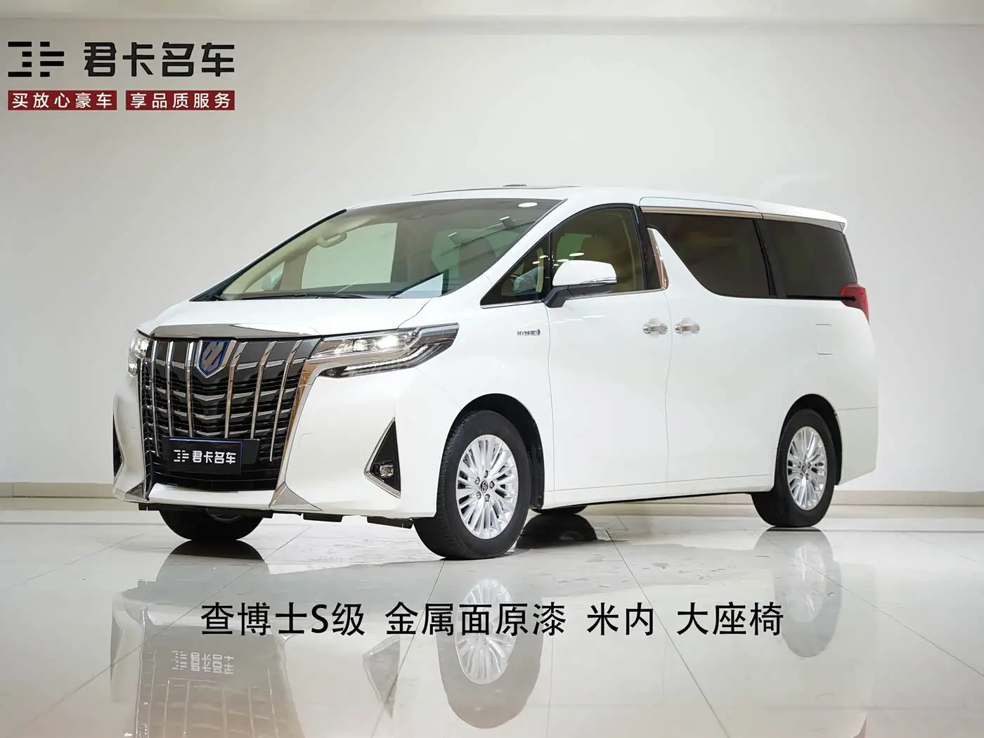 Toyota Alphard, 2023