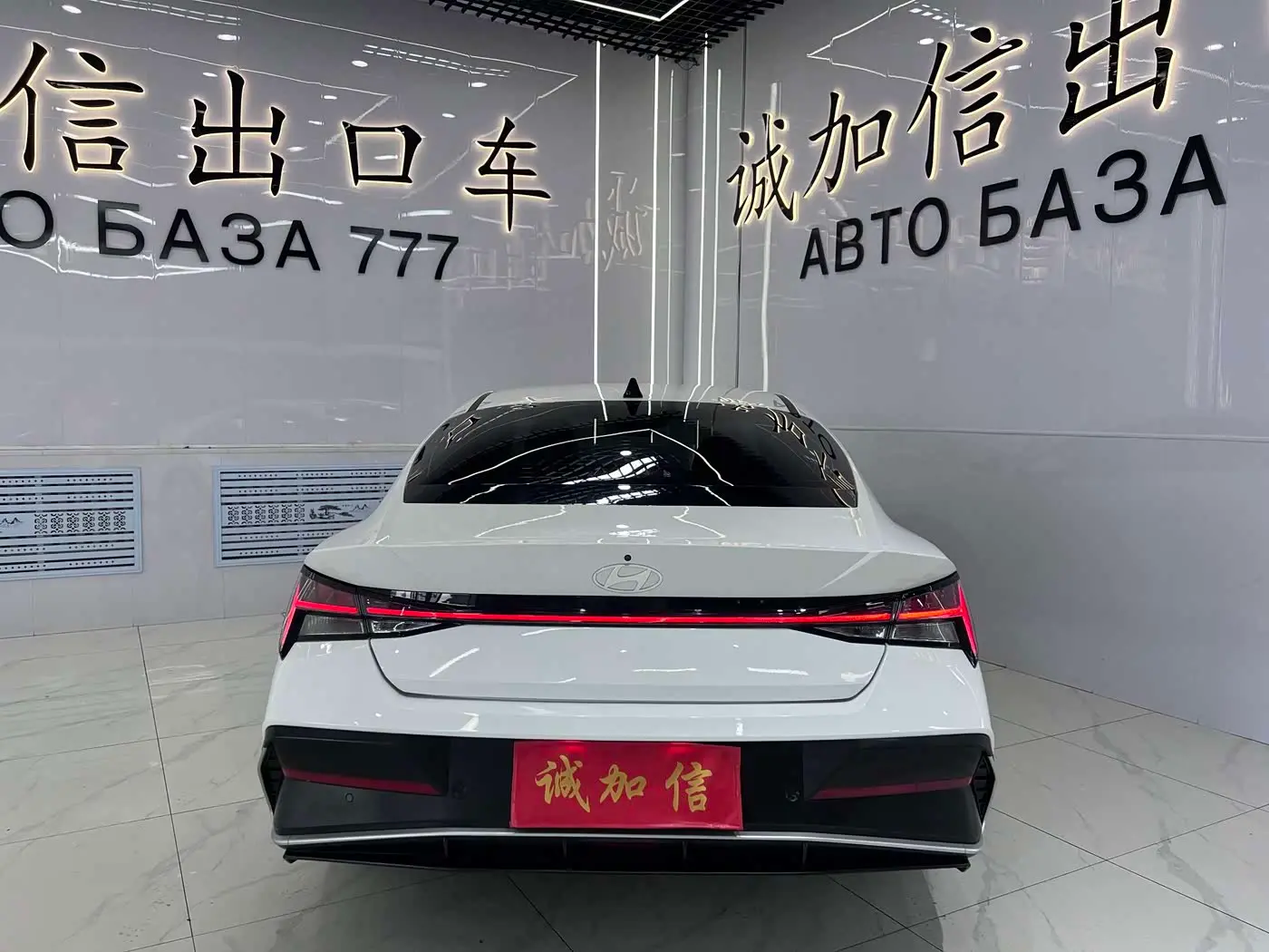 Hyundai Elantra 2023 — Photo 5/20