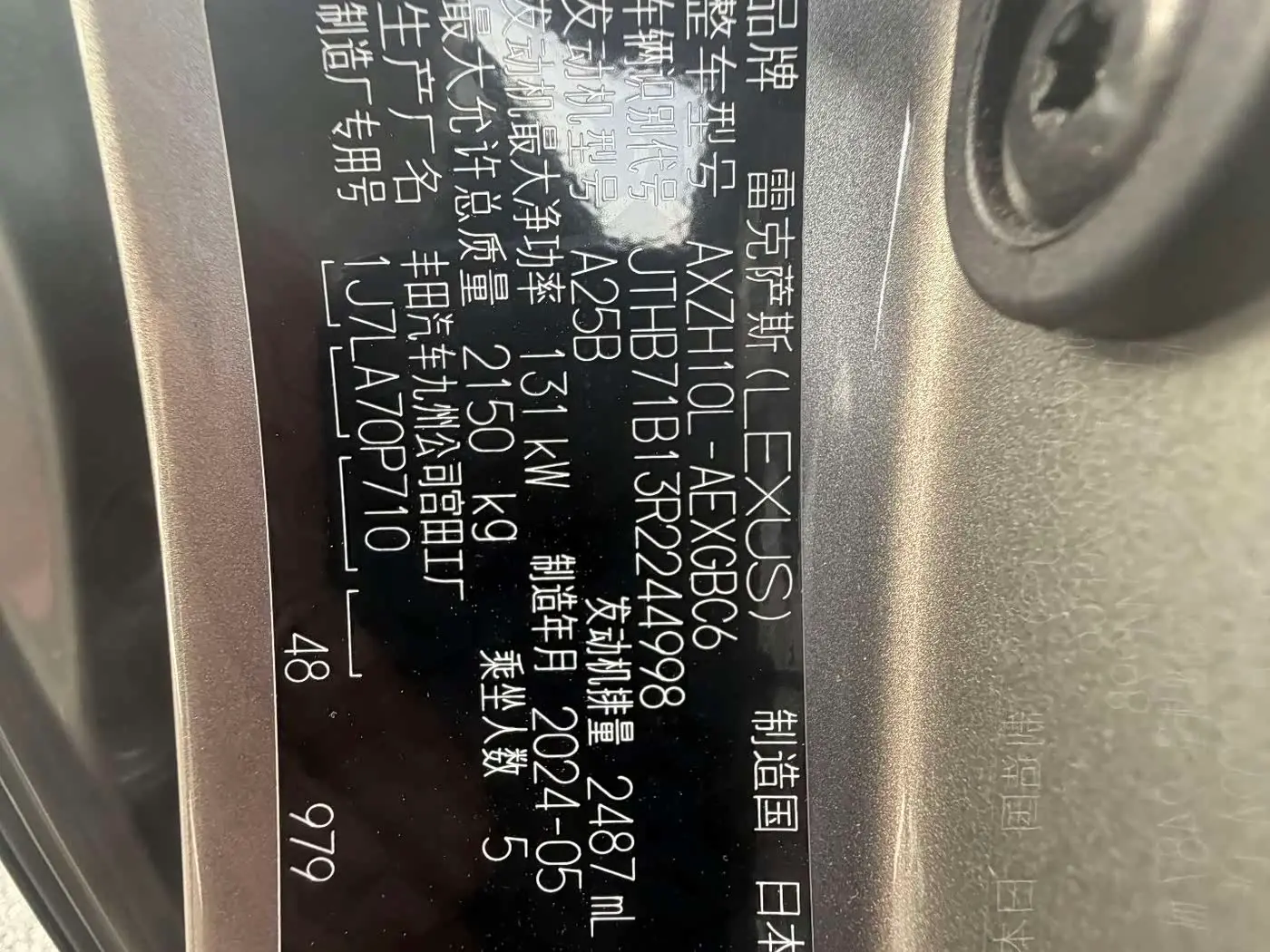 Lexus ES 2024 — Şəkil 17/20