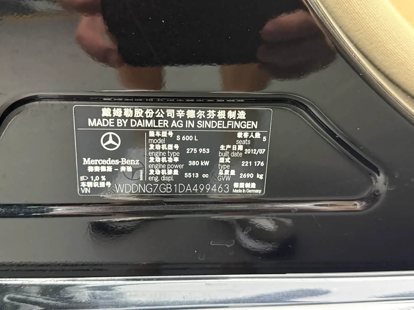 Mercedes-Benz S-Class 2013 — Şəkil 10/10