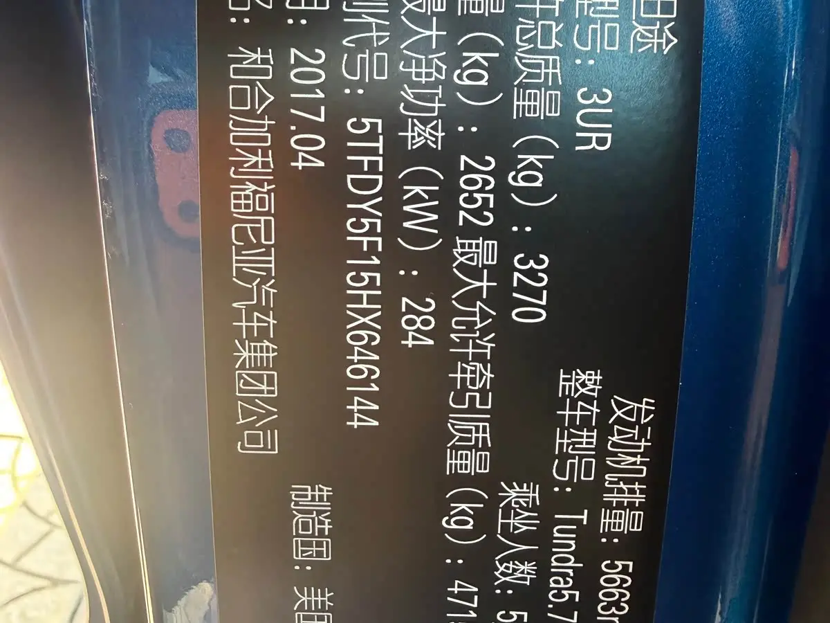 Toyota Tundra 2018 — Photo 13/15