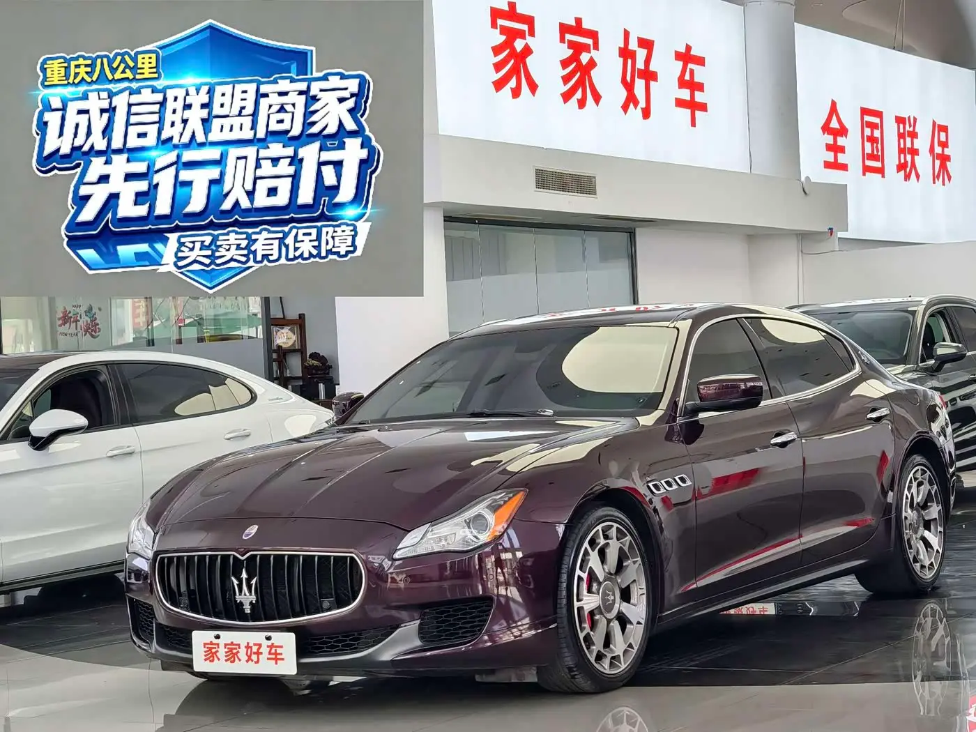 Maserati Quattroporte 2016 — Photo 1/17