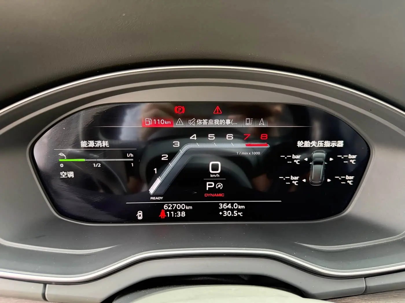 Audi Q5L 2022 — Photo 16/20