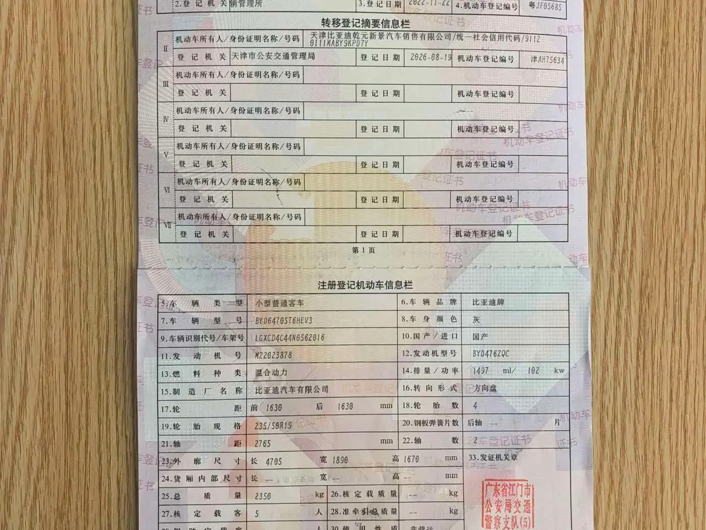 BYD Song PLUS PHEV 2022 — Photo 15/16