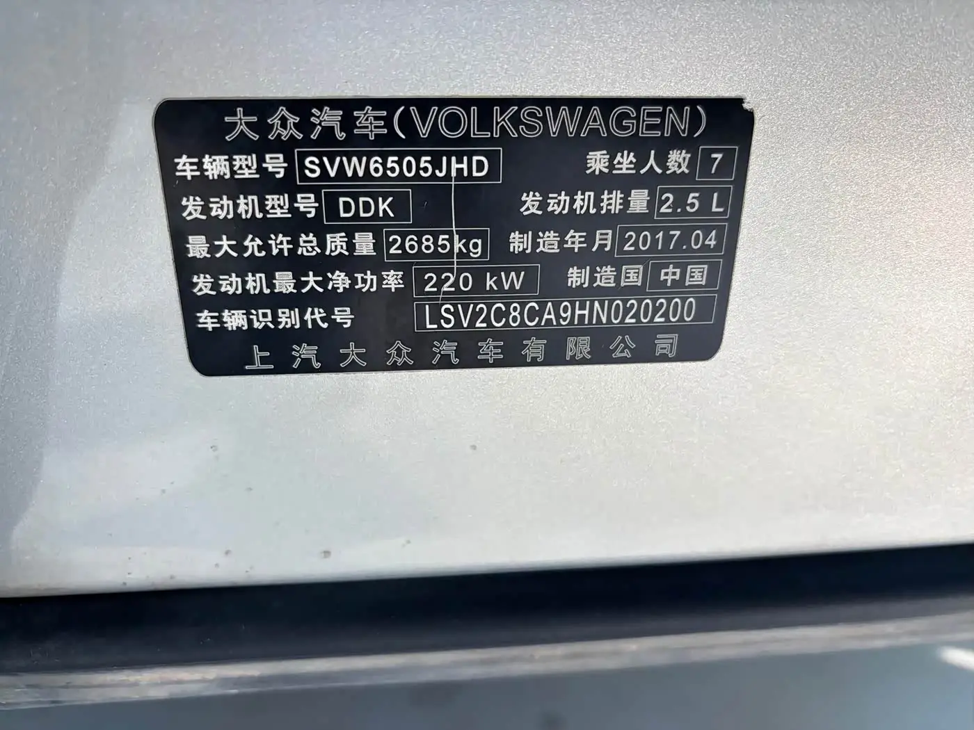 Volkswagen Teramont 2017 — Şəkil 5/15