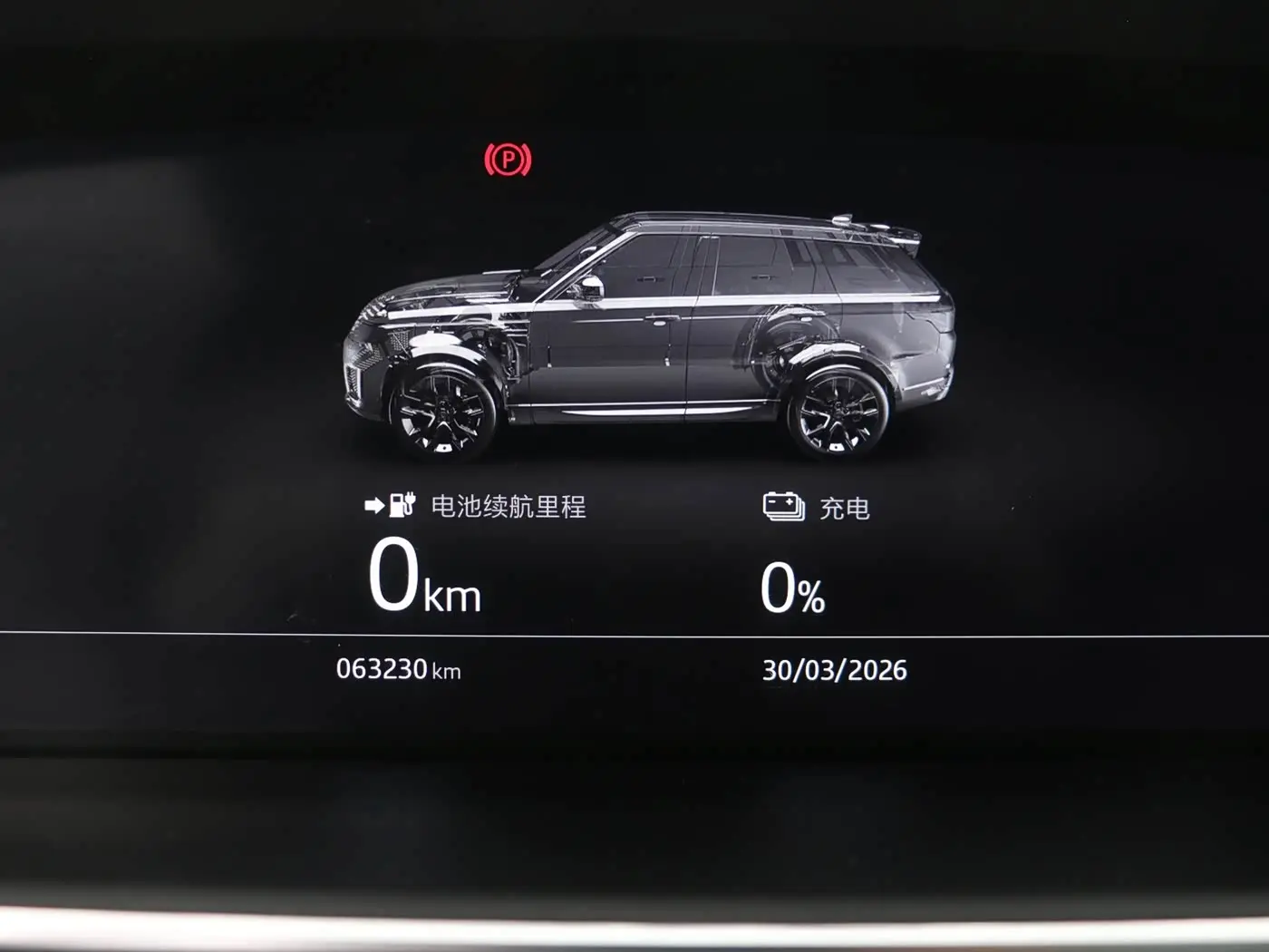 Land Rover Range Rover Sport PHEV 2018 — Photo 11/16