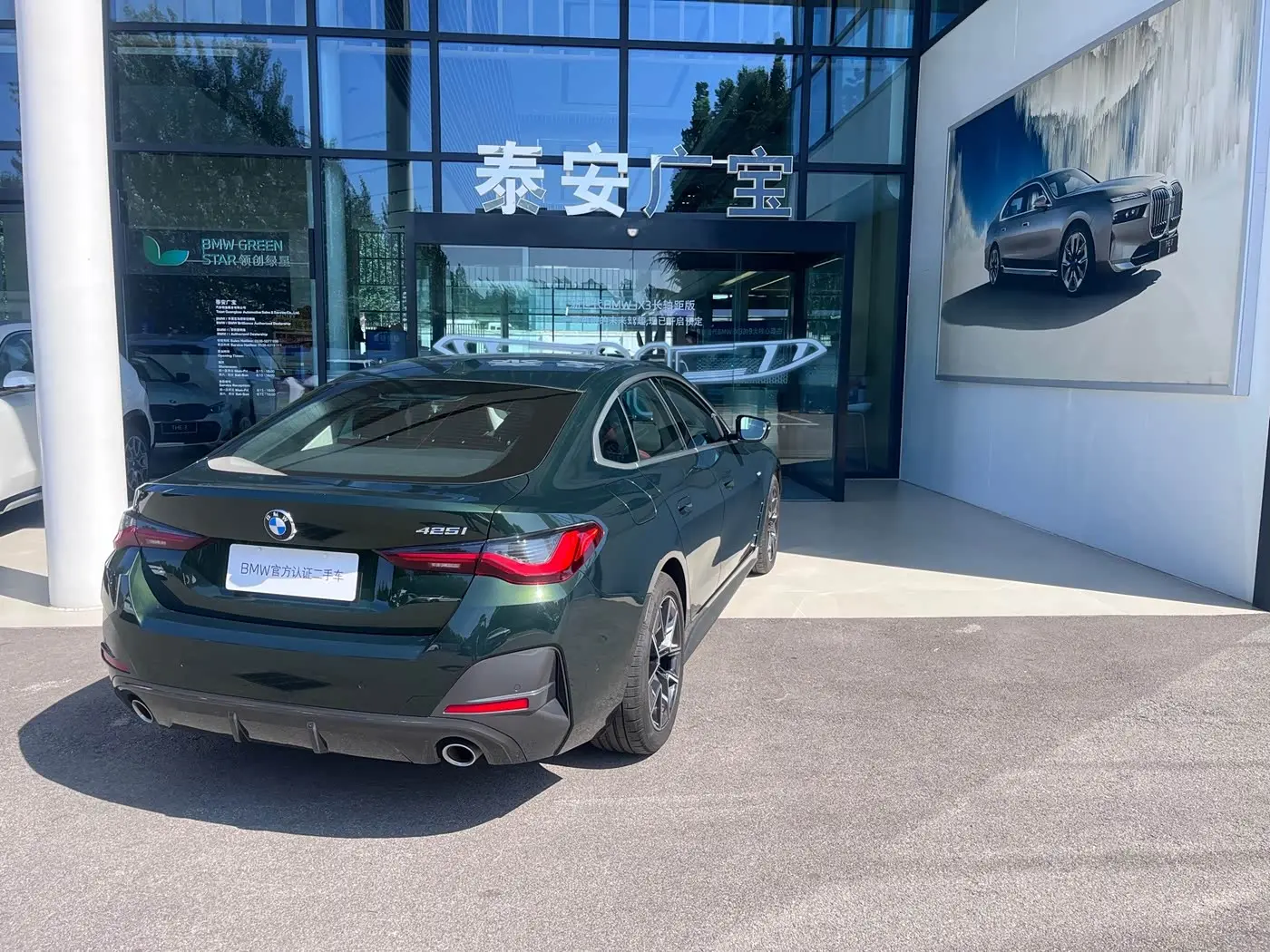 BMW 4 Series 2023 — Photo 4/13