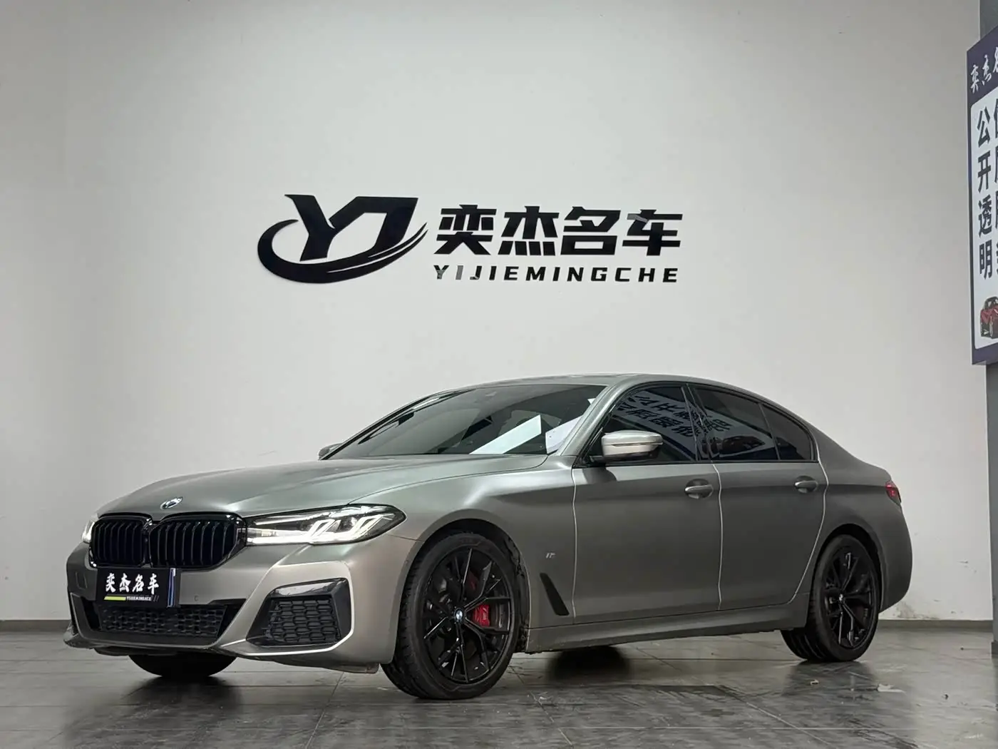 BMW 5 Series, 2021