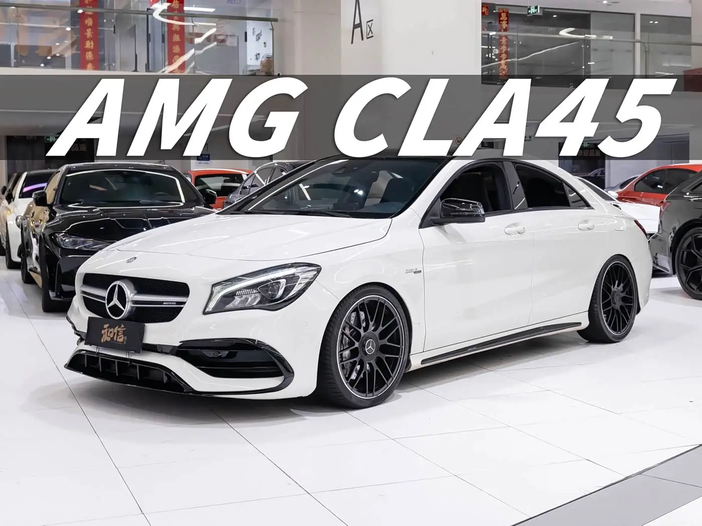 Mercedes-Benz CLA AMG, 2017